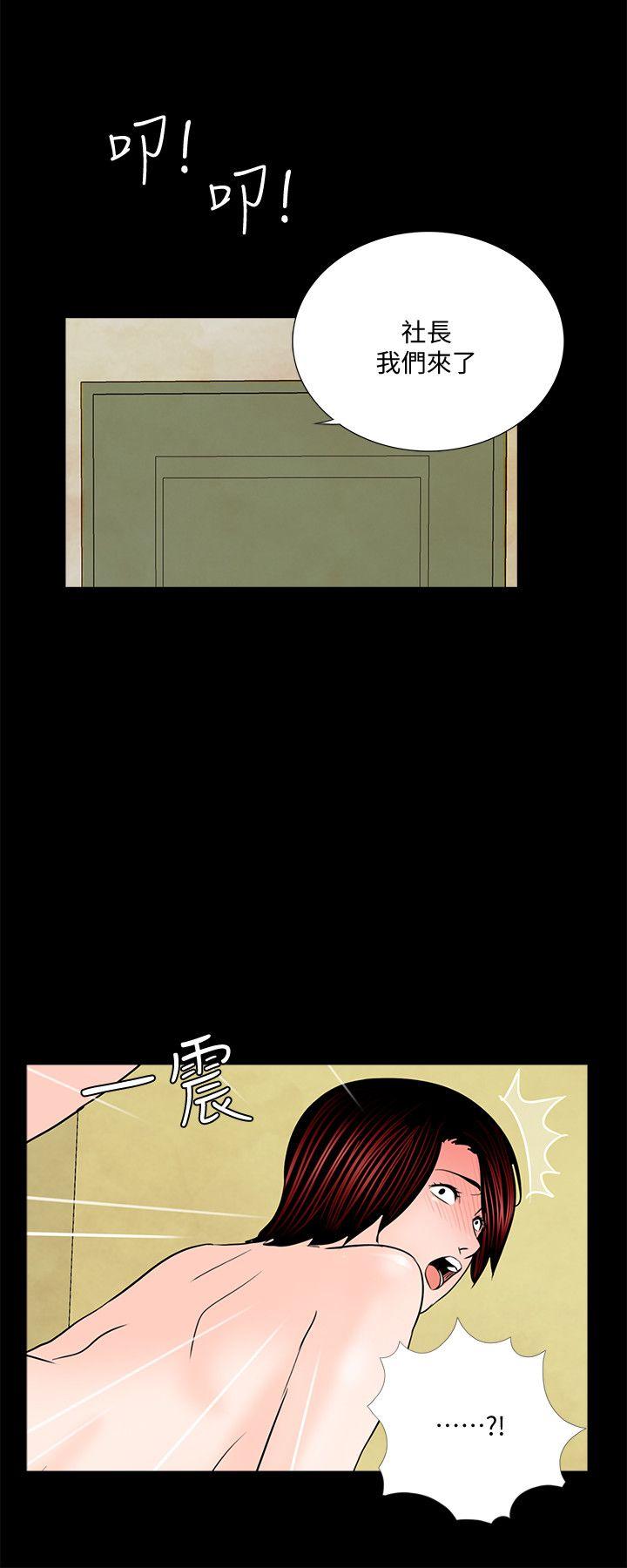 第74話-嚇壞眾人的巨鵰-第2頁