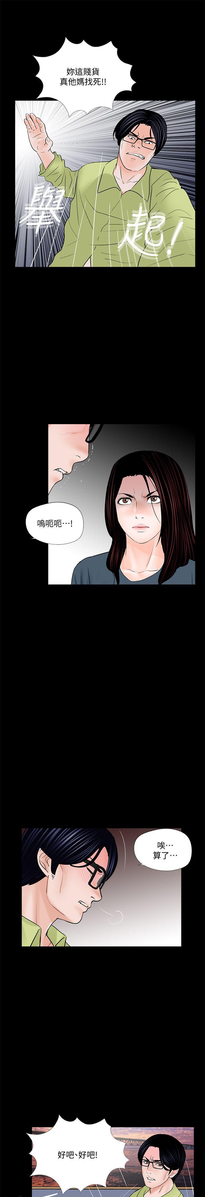 第38話 - 就跟你說不能接吻了!-第23頁