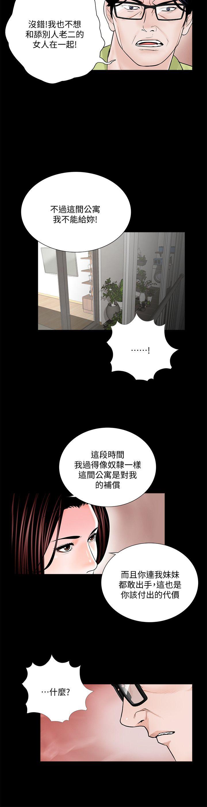 第38話 - 就跟你說不能接吻了!-第23頁