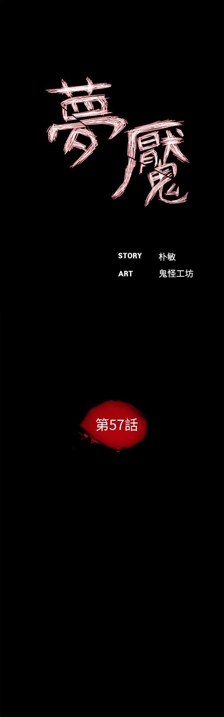 第57話-吸血鬼的幸福[01]-第14頁
