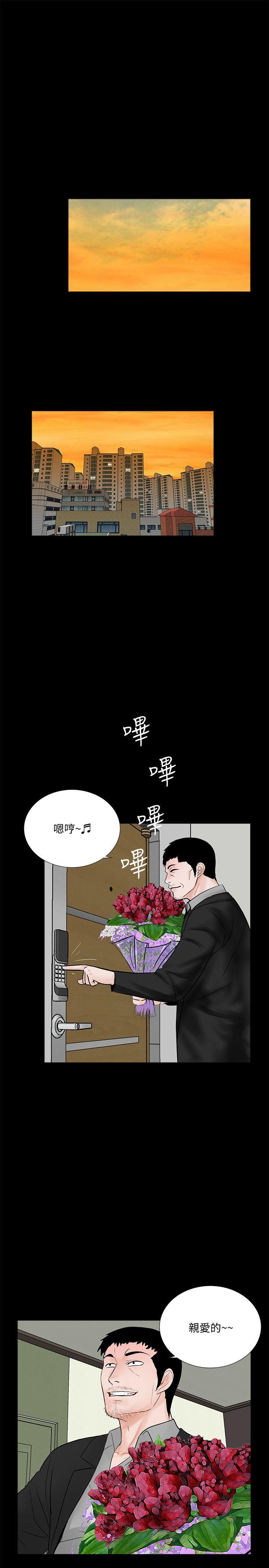 第57話-吸血鬼的幸福[01]-第14頁