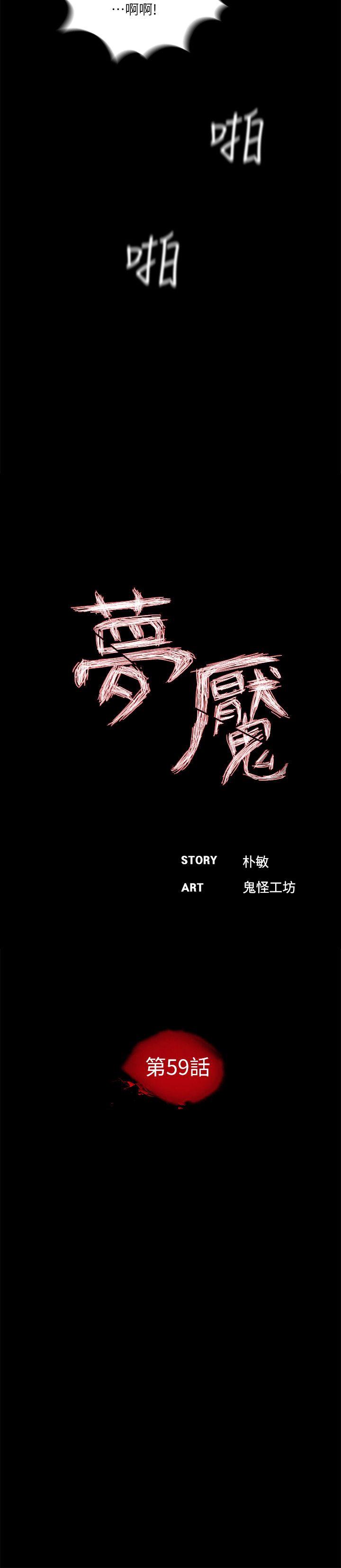 第59話-妳今天第一天上班?-第9頁