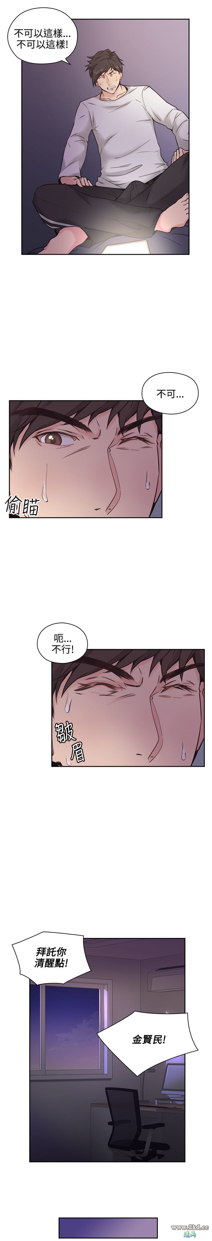 第25話-再次降臨的機會-第35頁