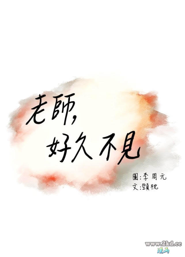 第87話 - 慧美姊答應內射-第22頁
