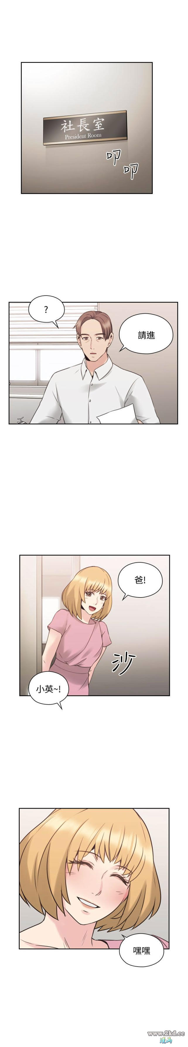 第87話 - 慧美姊答應內射-第22頁