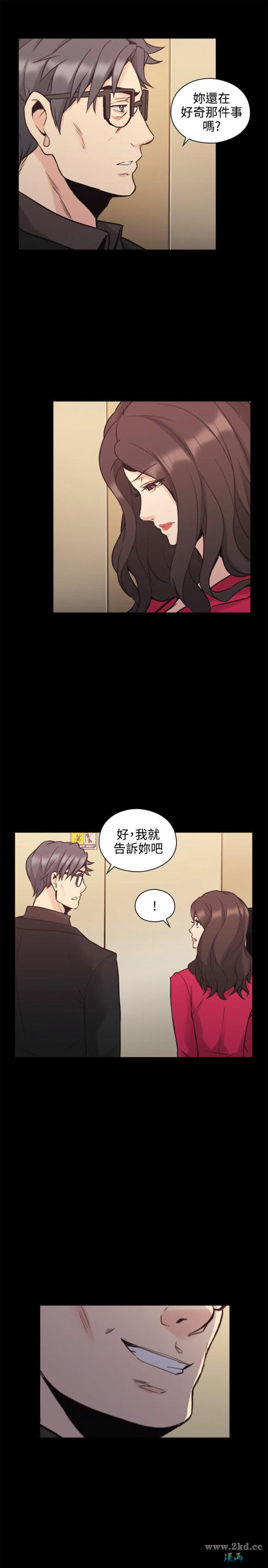 28-怀疑-第10頁