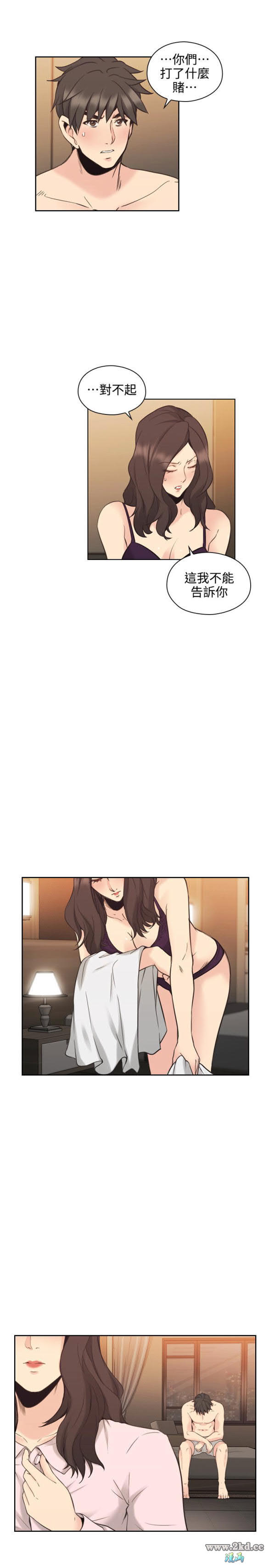 30-说变就变-第19頁