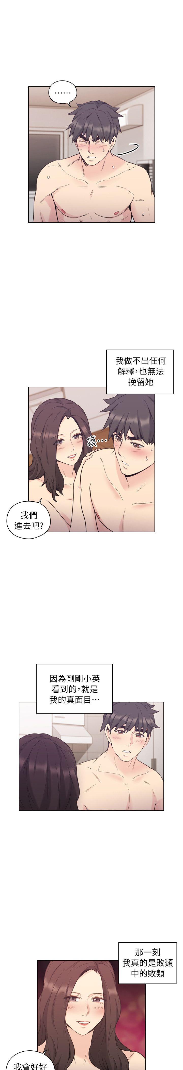 第3回-第11頁