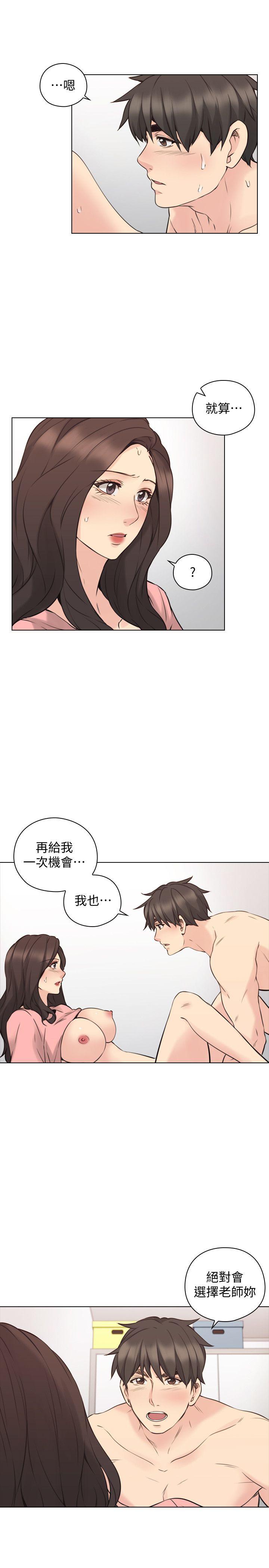 第61話-變心的賢民-第26頁