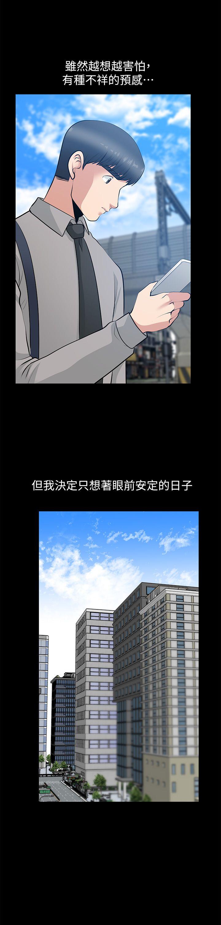 第26話-晨雨截然不同的態度-第9頁