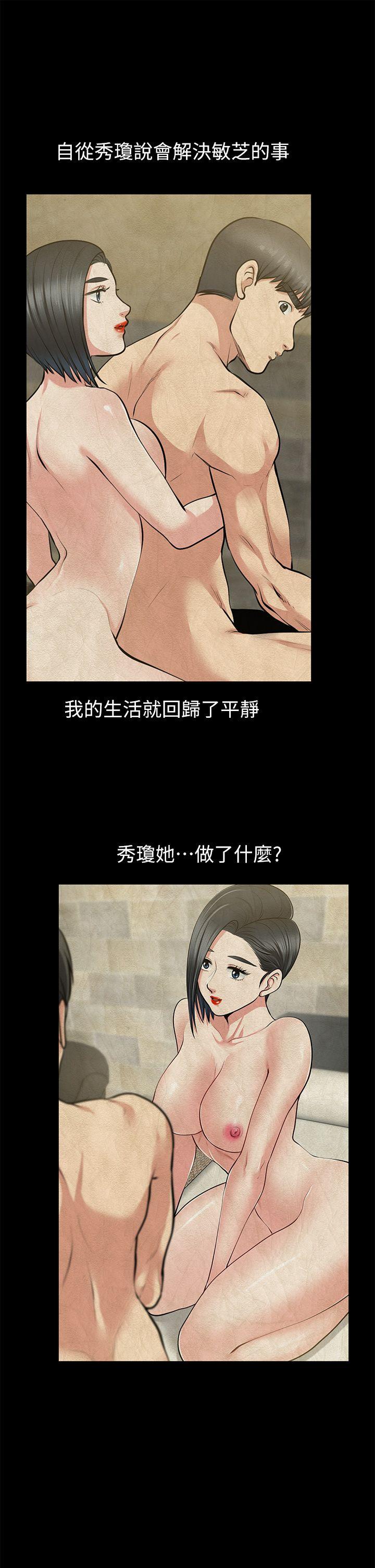 第26話-晨雨截然不同的態度-第9頁