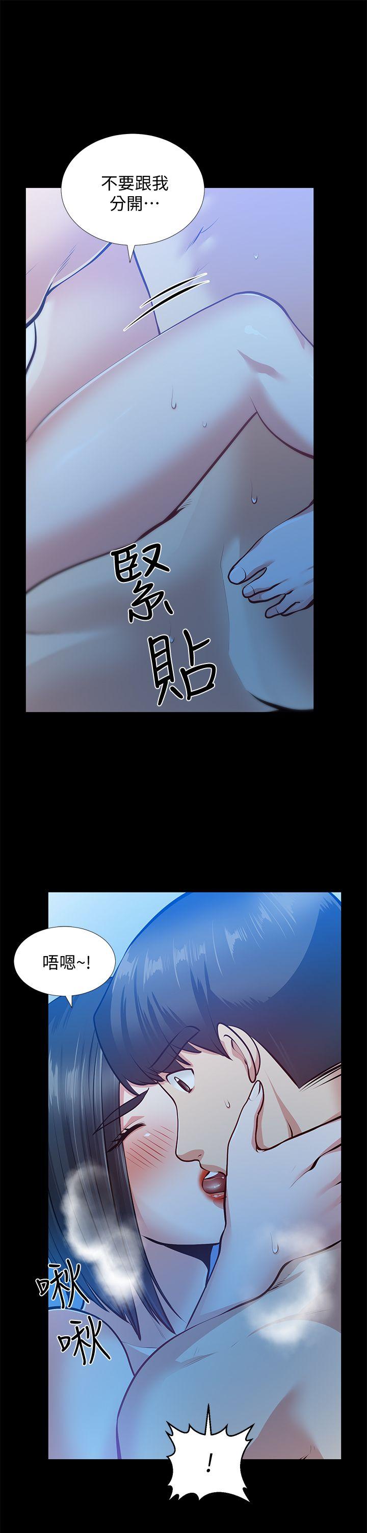 第32話-秀瓊的記憶-第13頁