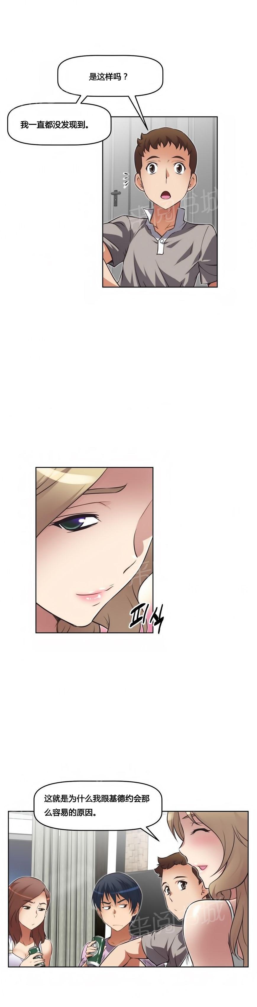 第7話第7話-第14頁