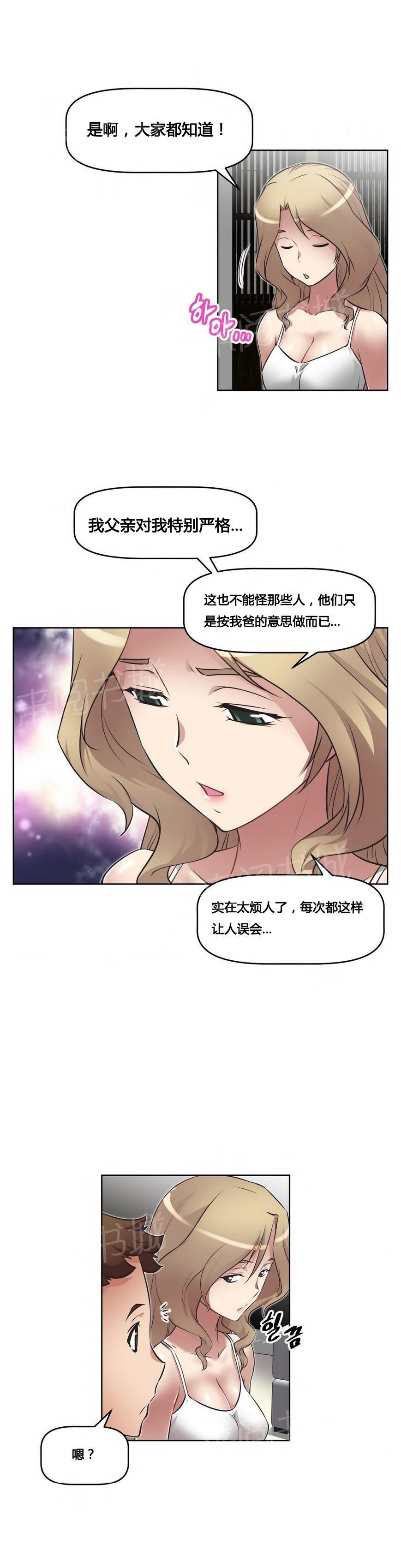 第7話第7話-第14頁