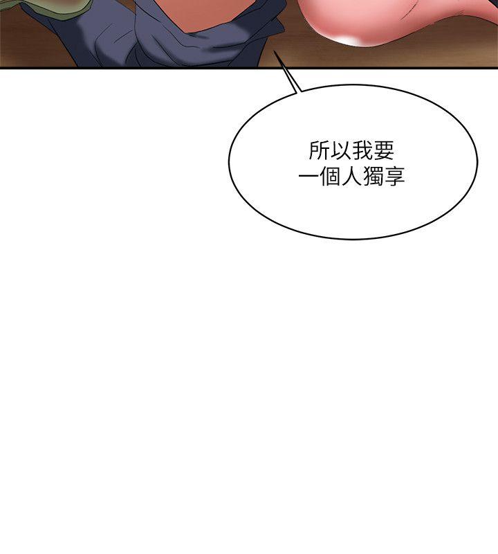 第13話 - 神秘的男子-第7頁