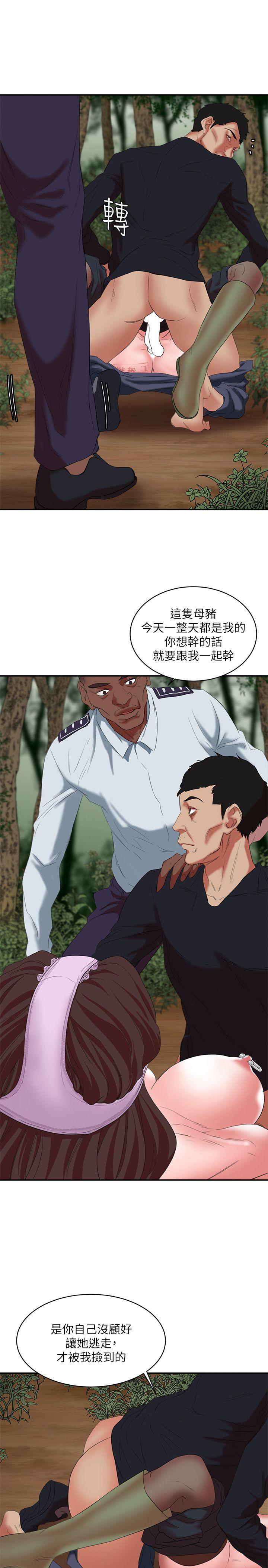 第13話 - 神秘的男子-第7頁
