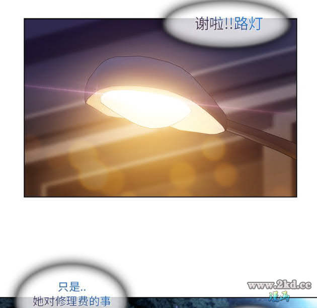 第25話-書妍生氣的真正原因-第27頁