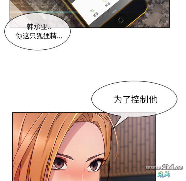 第 27 话-第54頁
