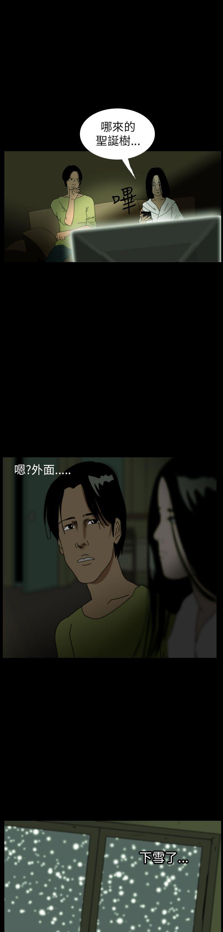 第70話-第29頁