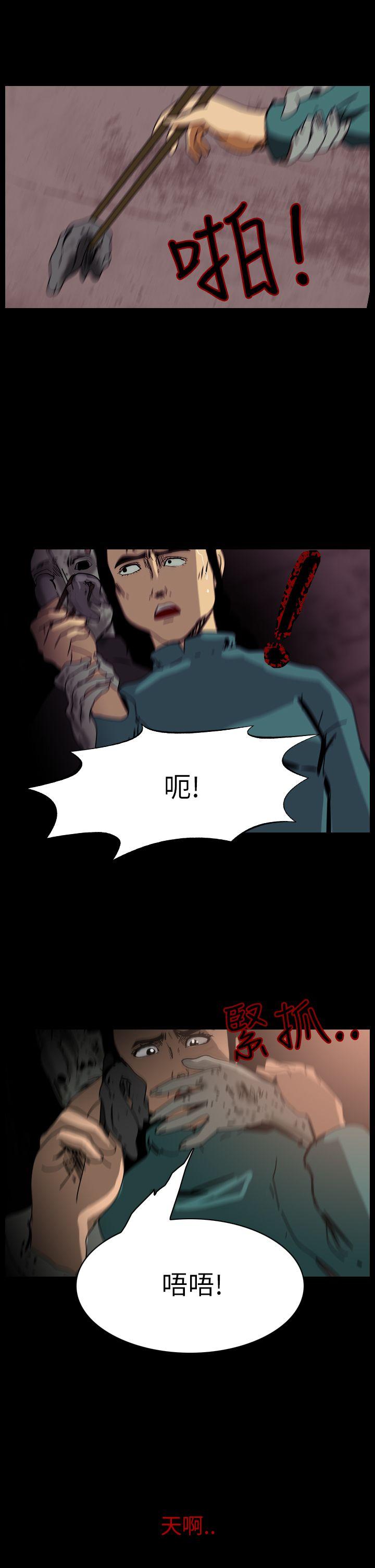 第74話-第7頁