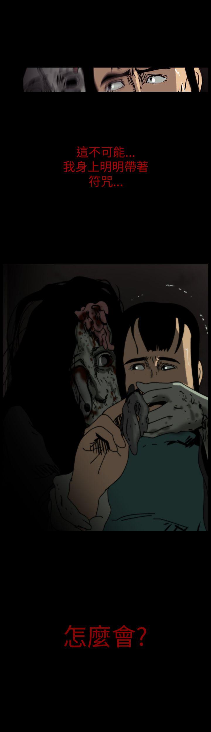 第74話-第7頁
