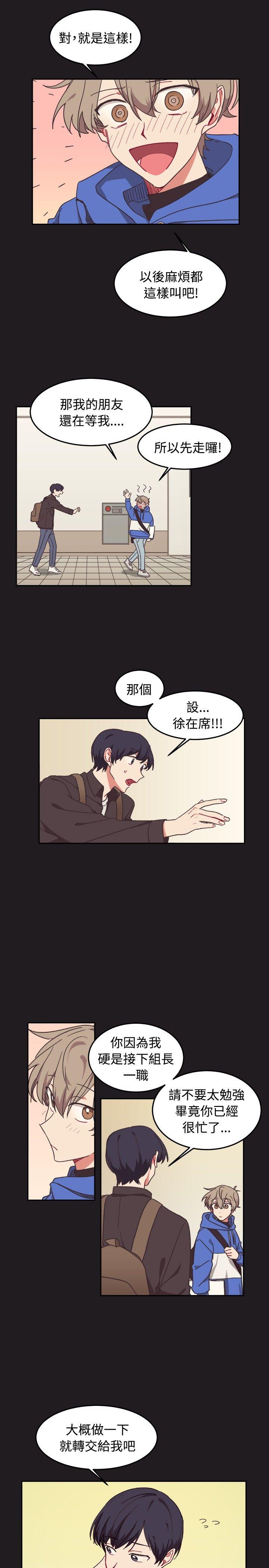 第9話-第13頁