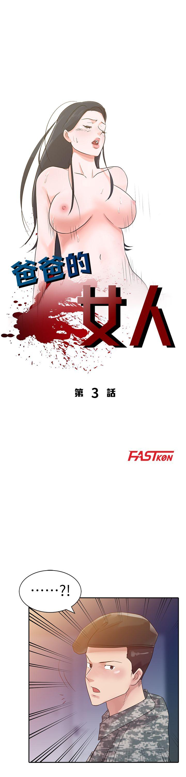 第28話28-第21頁